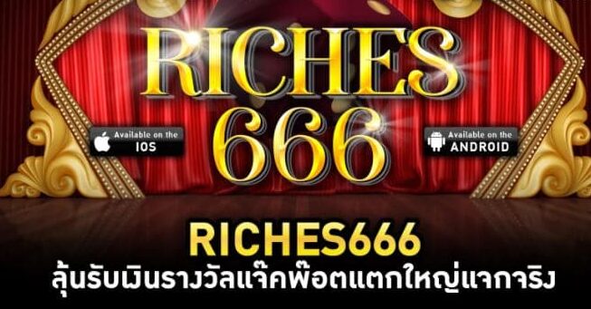 riches666 pg.