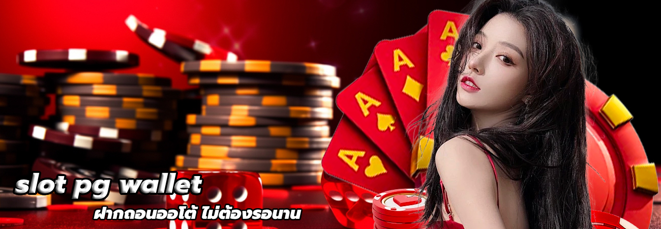 slot pg wallet